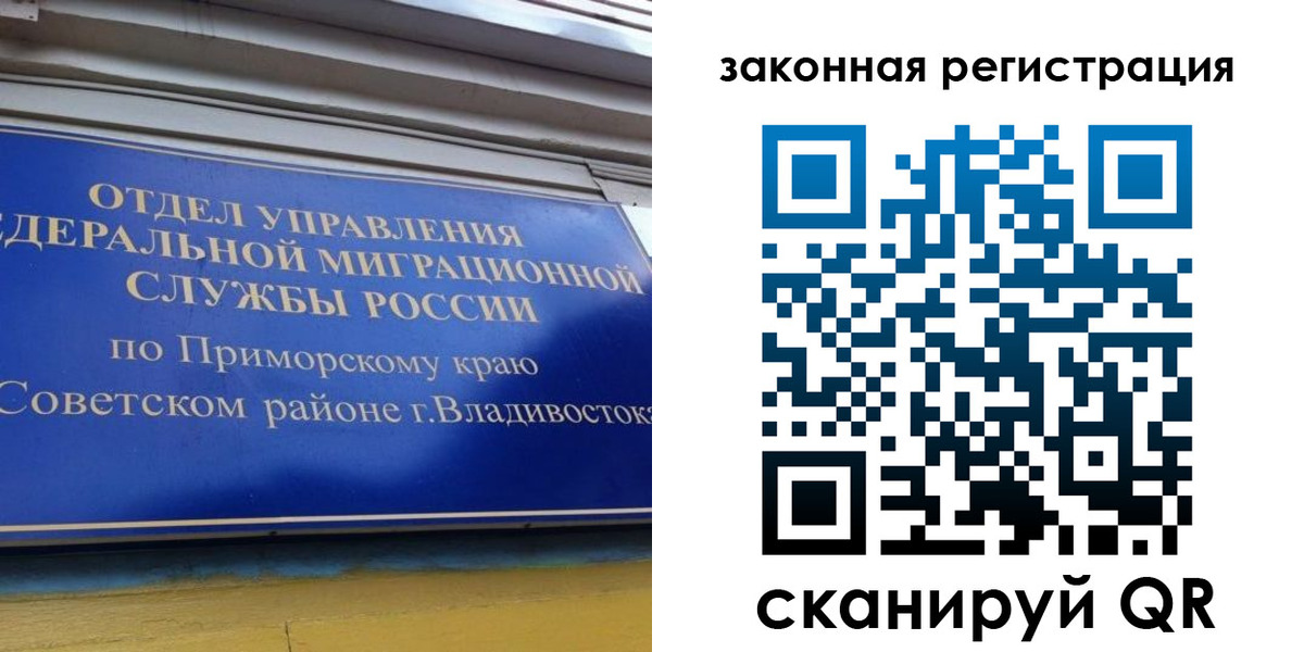 прописка для военкомата в Большом Камне