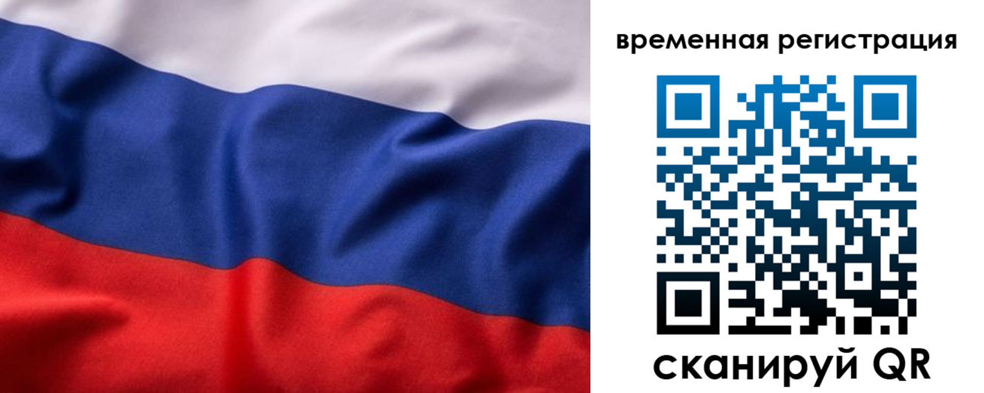 прописка законно в Большом Камне