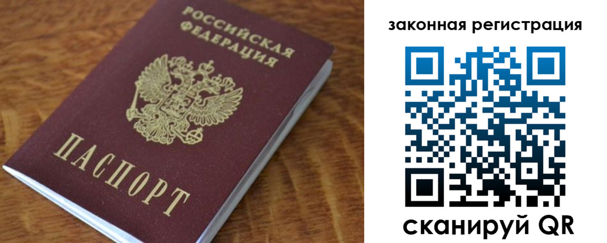 прописка штамп в Большом Камне