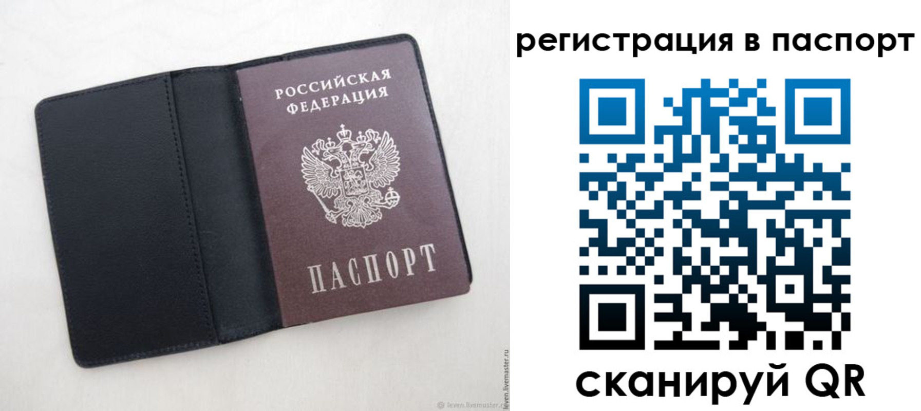 временная регистрация в Большом Камне