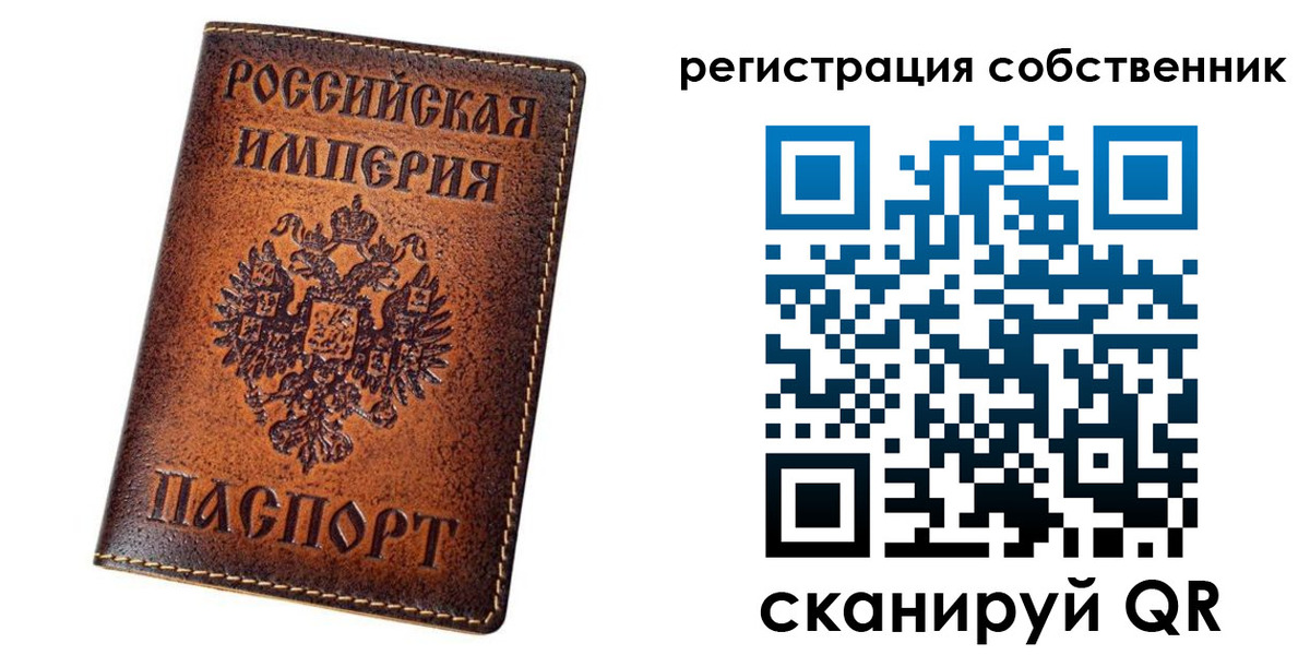регистрация в Большом Камне