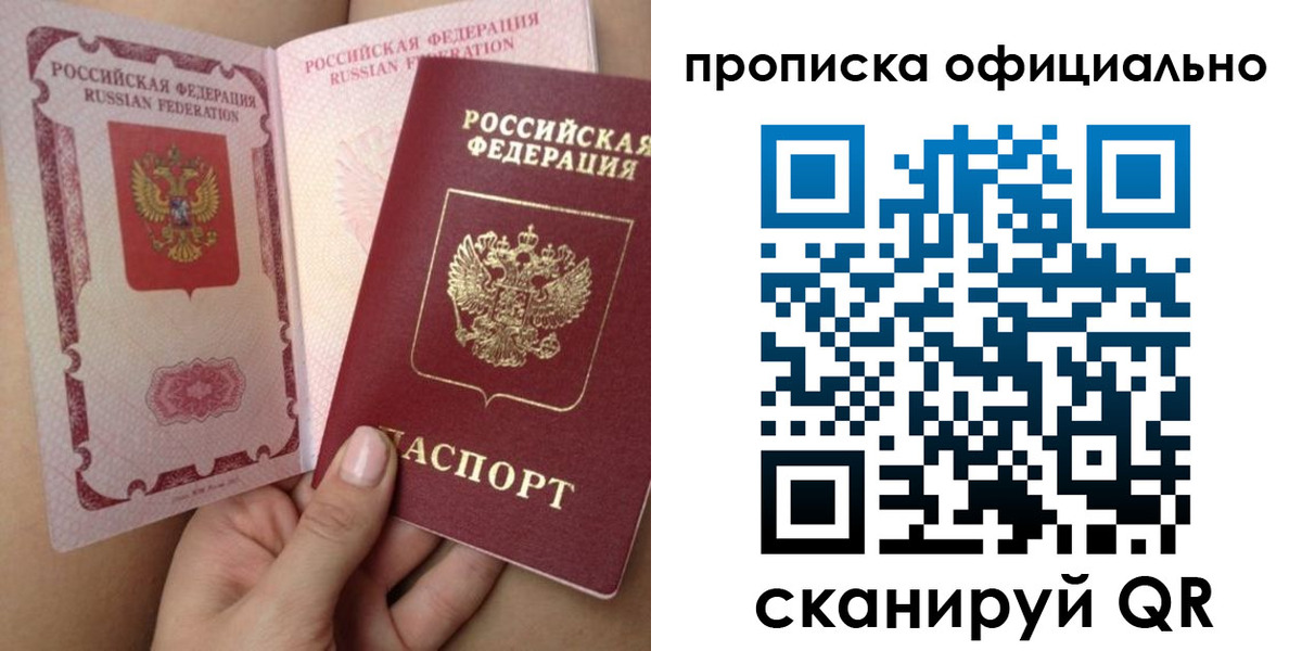 миграционный учет в Большом Камне